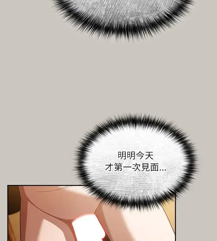 漫画《扑克脸姐姐的私讯》第2话第129张图