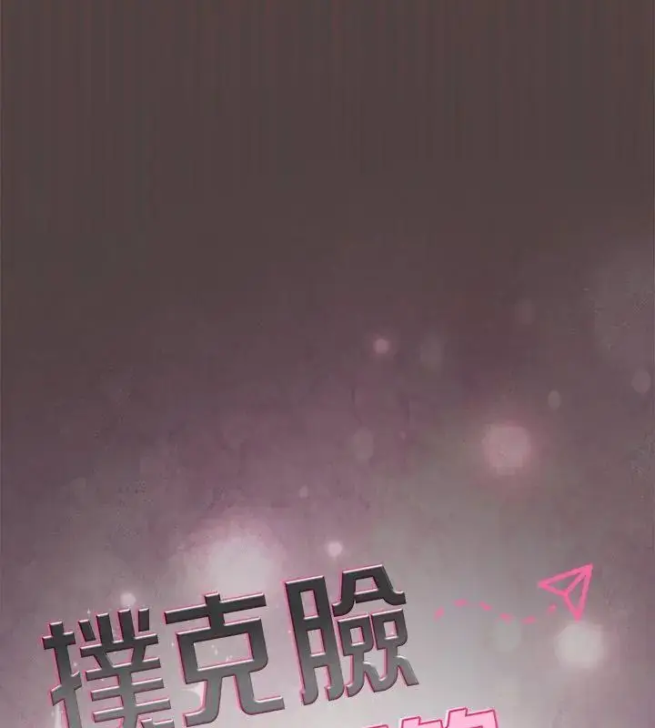 漫画《扑克脸姐姐的私讯》第2话第13张图