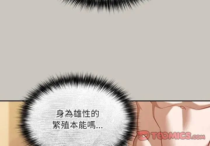 漫画《扑克脸姐姐的私讯》第2话第131张图