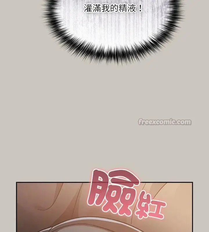 漫画《扑克脸姐姐的私讯》第2话第135张图