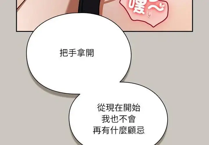 漫画《扑克脸姐姐的私讯》第2话第137张图