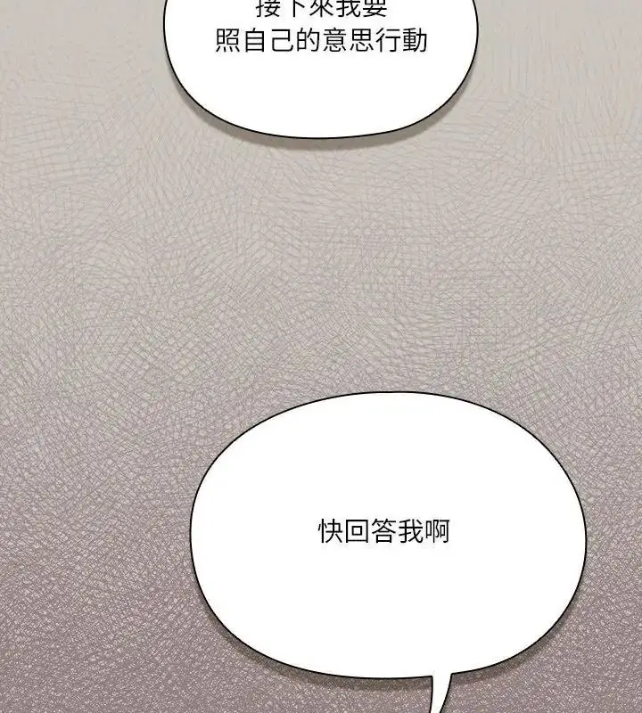 漫画《扑克脸姐姐的私讯》第2话第139张图