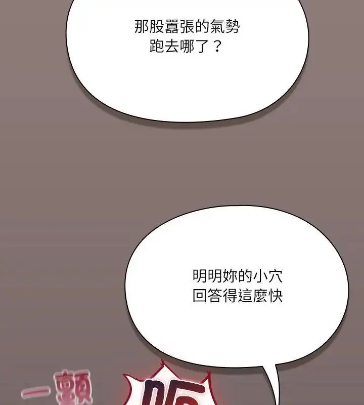 漫画《扑克脸姐姐的私讯》第2话第142张图