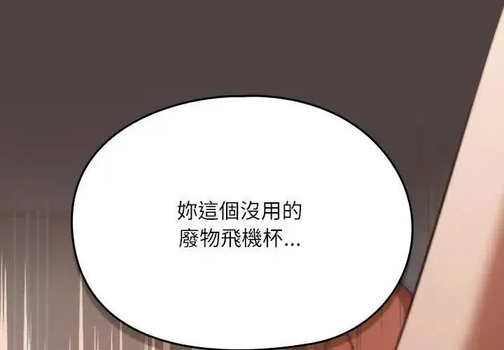 漫画《扑克脸姐姐的私讯》第2话第146张图