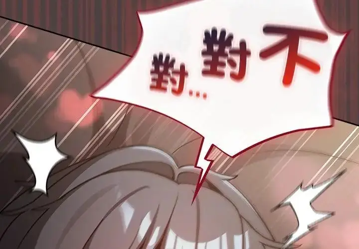 漫画《扑克脸姐姐的私讯》第2话第152张图