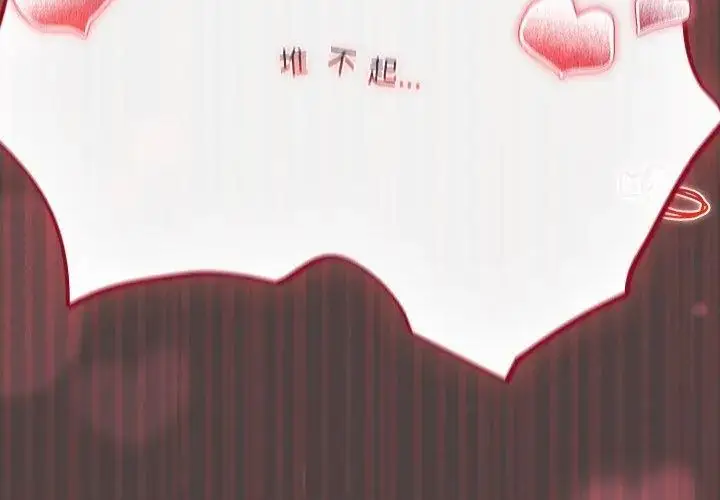 漫画《扑克脸姐姐的私讯》第2话第155张图