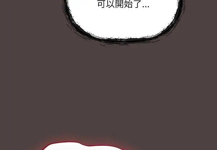 漫画《扑克脸姐姐的私讯》第2话第158张图