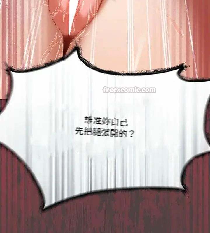 漫画《扑克脸姐姐的私讯》第2话第165张图