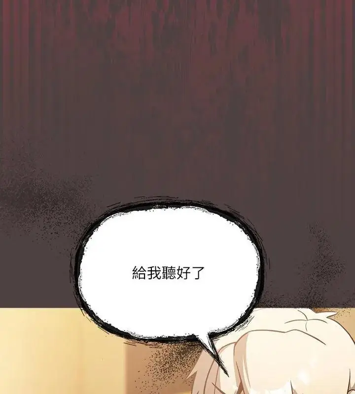 漫画《扑克脸姐姐的私讯》第2话第166张图