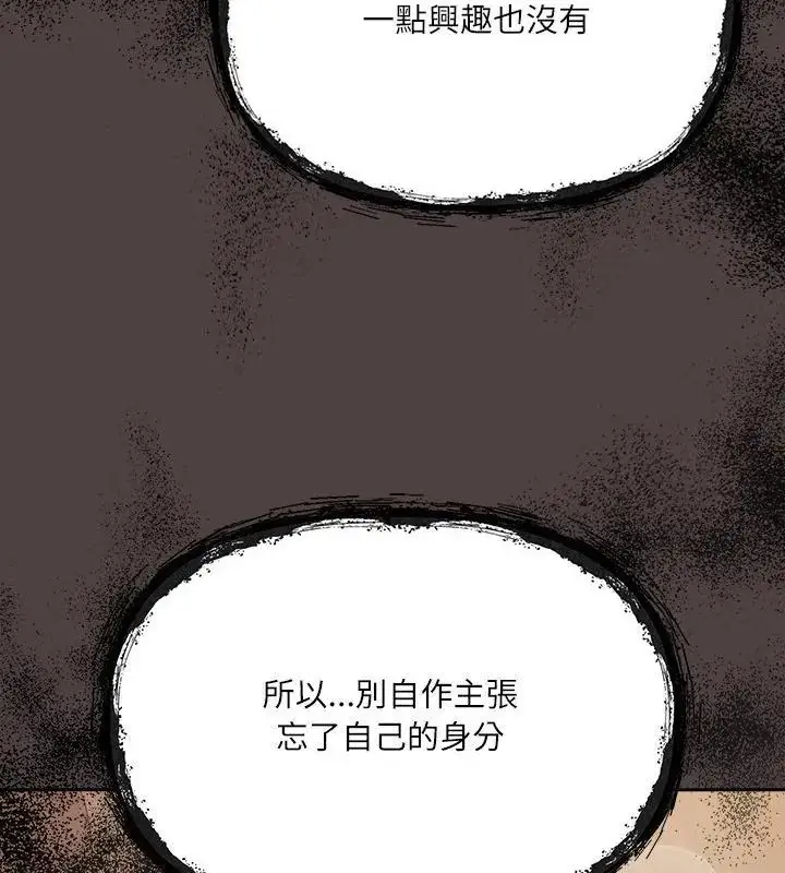 漫画《扑克脸姐姐的私讯》第2话第169张图