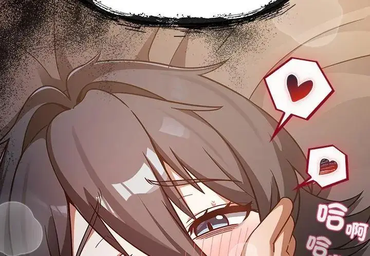 漫画《扑克脸姐姐的私讯》第2话第170张图