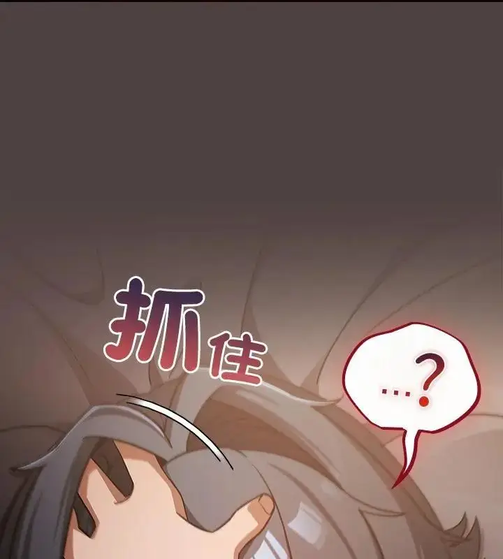 漫画《扑克脸姐姐的私讯》第2话第172张图