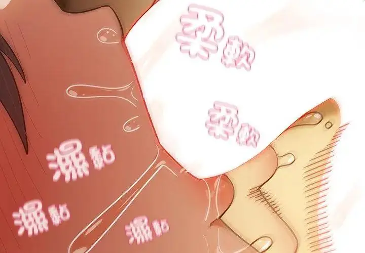 漫画《扑克脸姐姐的私讯》第2话第179张图