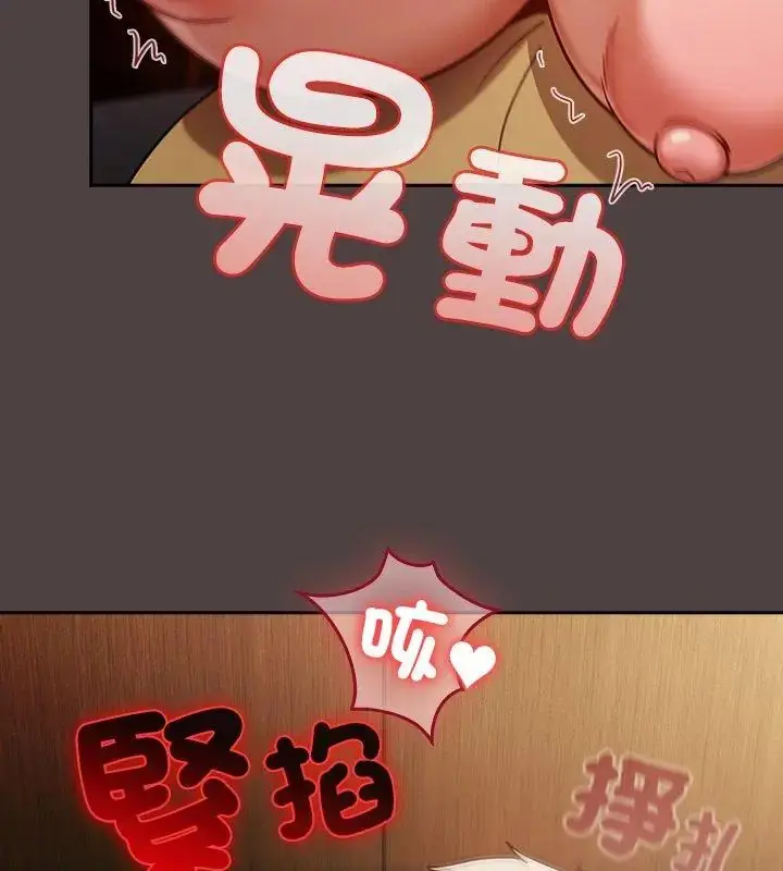 漫画《扑克脸姐姐的私讯》第2话第18张图
