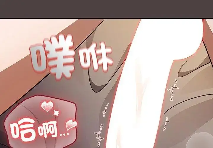 漫画《扑克脸姐姐的私讯》第2话第188张图