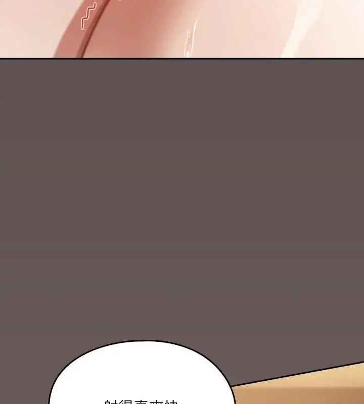 漫画《扑克脸姐姐的私讯》第2话第192张图