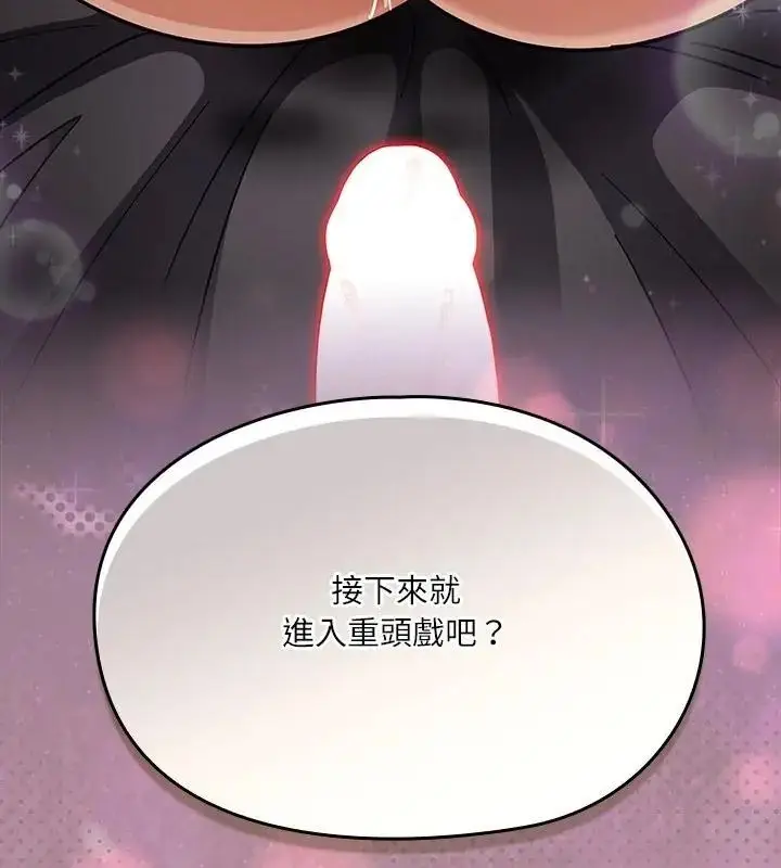漫画《扑克脸姐姐的私讯》第2话第199张图