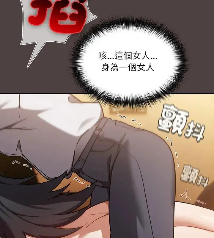 漫画《扑克脸姐姐的私讯》第2话第21张图