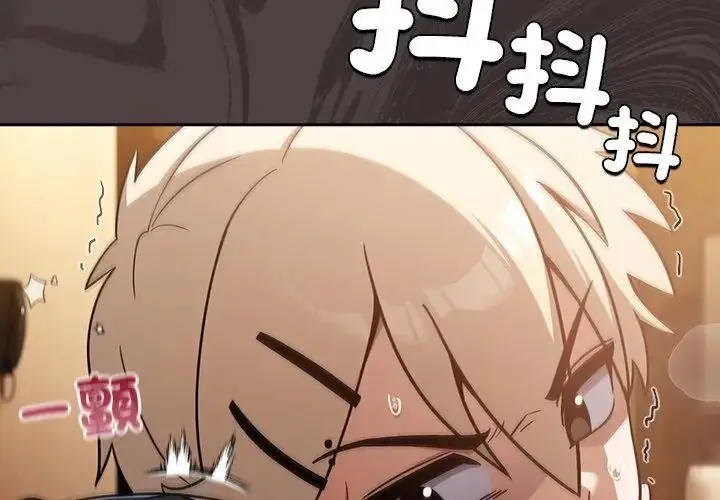 漫画《扑克脸姐姐的私讯》第2话第23张图