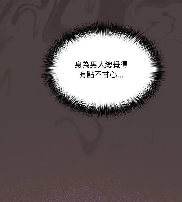 漫画《扑克脸姐姐的私讯》第2话第25张图