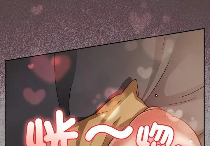 漫画《扑克脸姐姐的私讯》第2话第26张图