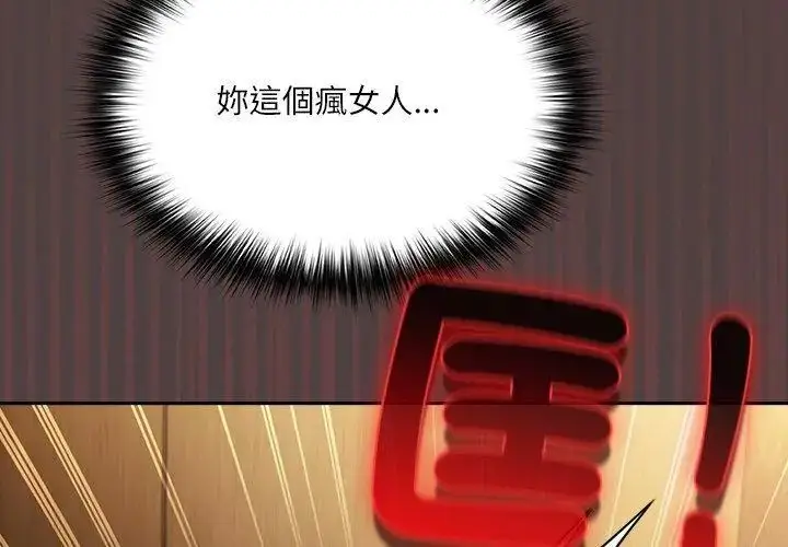 漫画《扑克脸姐姐的私讯》第2话第29张图