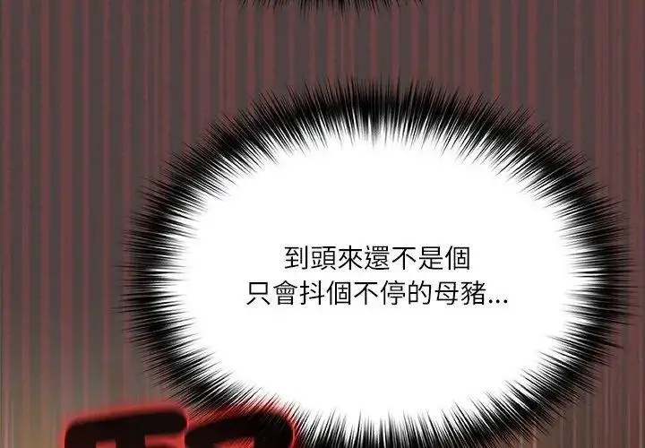 漫画《扑克脸姐姐的私讯》第2话第32张图