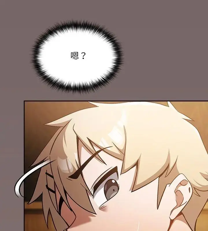 漫画《扑克脸姐姐的私讯》第2话第42张图