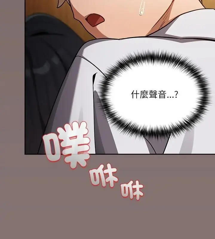 漫画《扑克脸姐姐的私讯》第2话第43张图