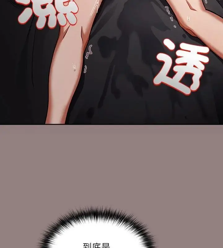 漫画《扑克脸姐姐的私讯》第2话第46张图