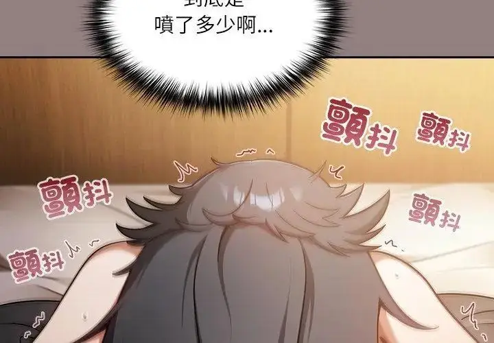 漫画《扑克脸姐姐的私讯》第2话第47张图