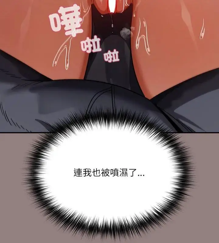 漫画《扑克脸姐姐的私讯》第2话第49张图