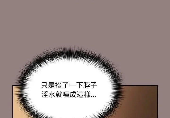 漫画《扑克脸姐姐的私讯》第2话第50张图
