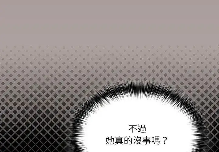 漫画《扑克脸姐姐的私讯》第2话第53张图