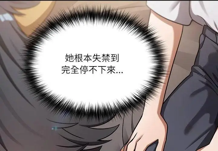 漫画《扑克脸姐姐的私讯》第2话第56张图