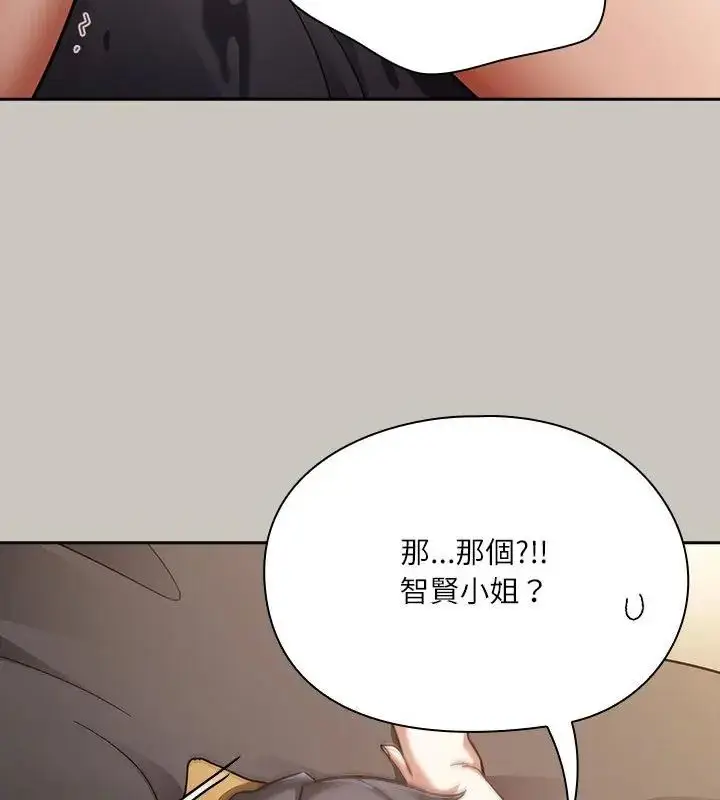漫画《扑克脸姐姐的私讯》第2话第58张图