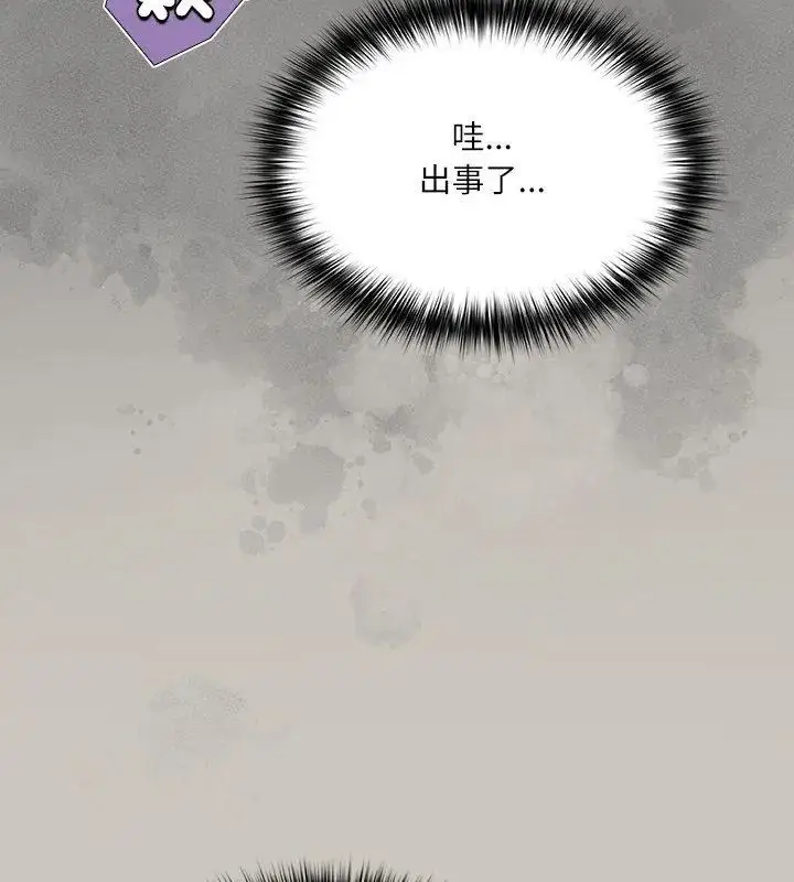 漫画《扑克脸姐姐的私讯》第2话第63张图