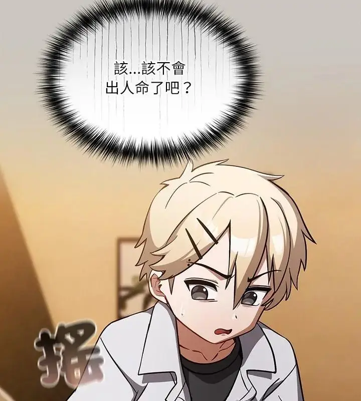 漫画《扑克脸姐姐的私讯》第2话第64张图