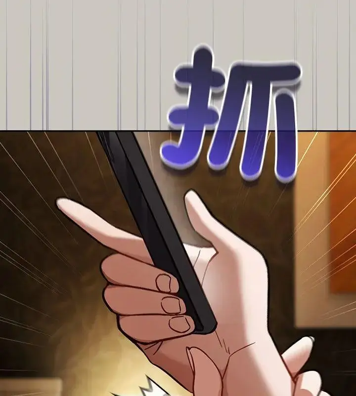 漫画《扑克脸姐姐的私讯》第2话第69张图