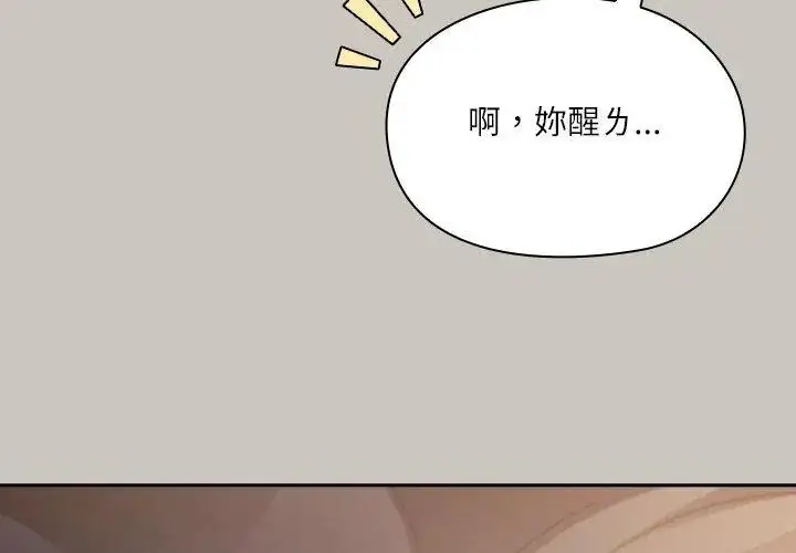 漫画《扑克脸姐姐的私讯》第2话第77张图