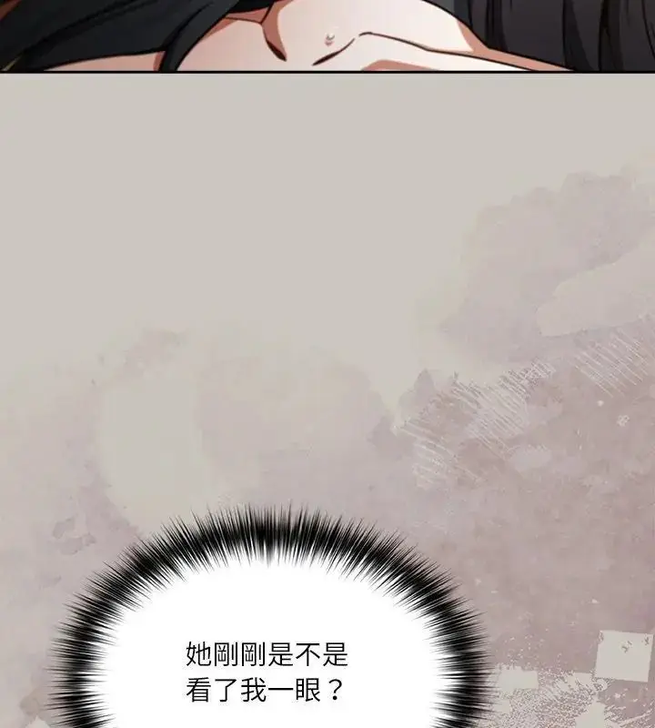 漫画《扑克脸姐姐的私讯》第2话第79张图