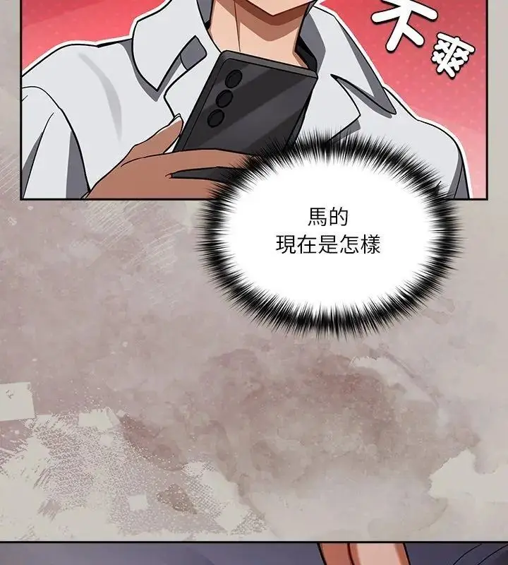 漫画《扑克脸姐姐的私讯》第2话第81张图