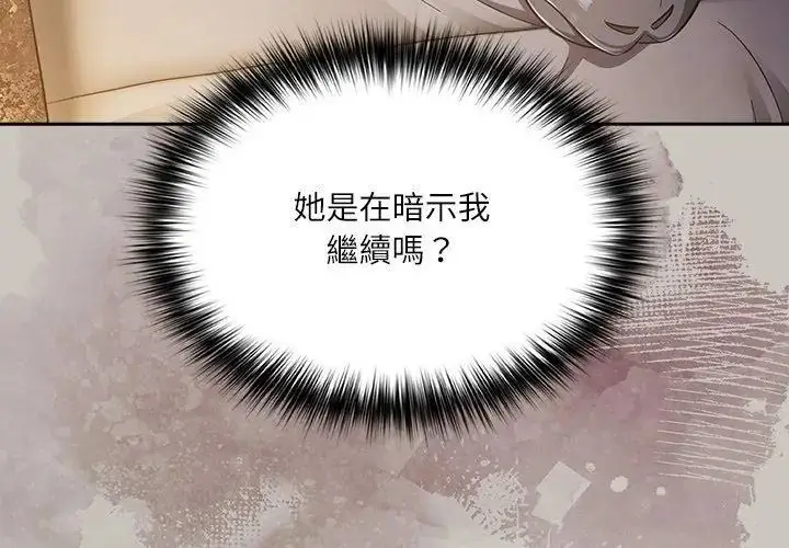 漫画《扑克脸姐姐的私讯》第2话第83张图