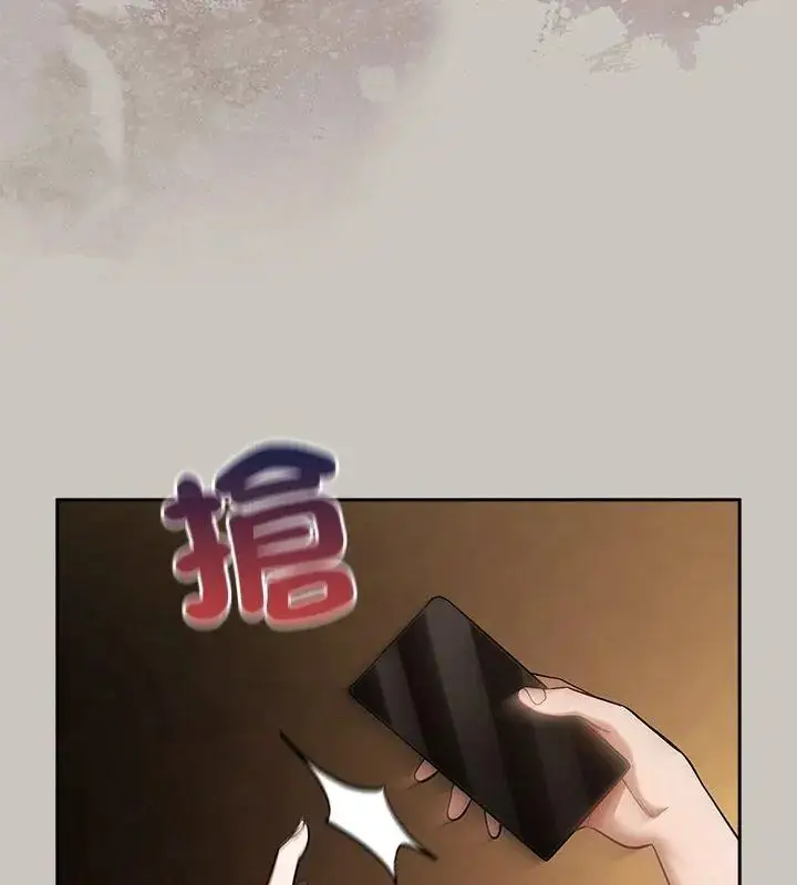 漫画《扑克脸姐姐的私讯》第2话第84张图