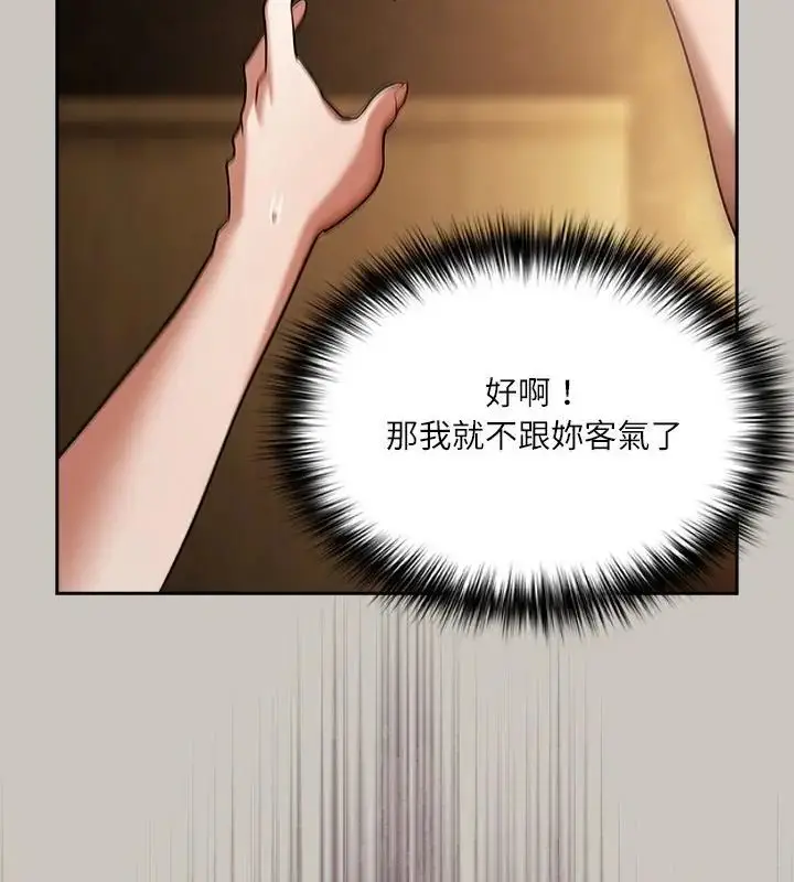 漫画《扑克脸姐姐的私讯》第2话第85张图