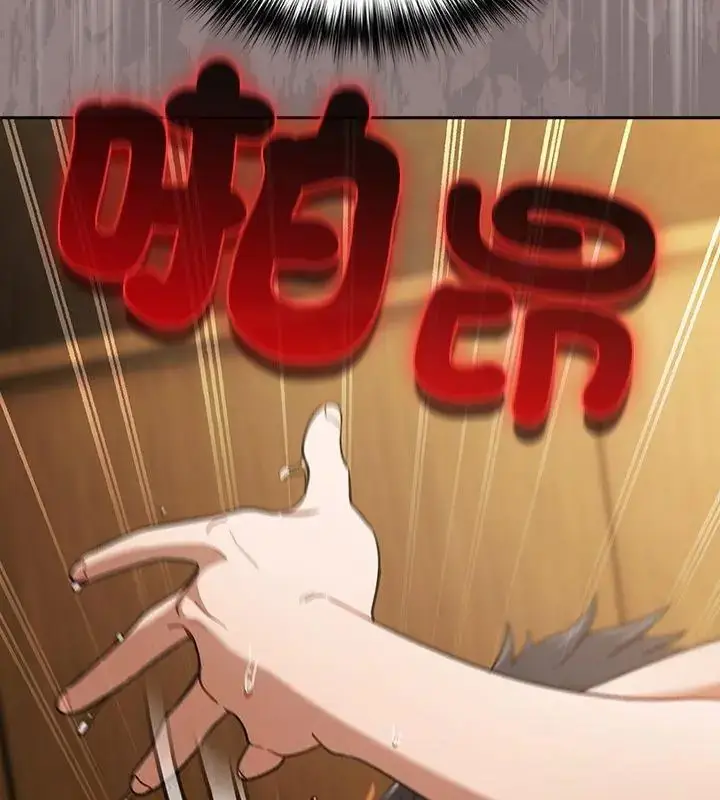 漫画《扑克脸姐姐的私讯》第2话第87张图