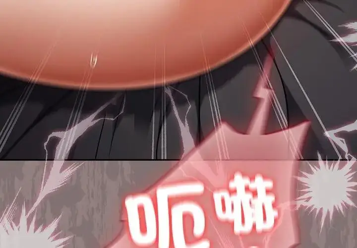 漫画《扑克脸姐姐的私讯》第2话第89张图