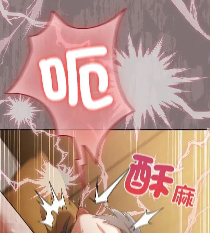 漫画《扑克脸姐姐的私讯》第2话第93张图