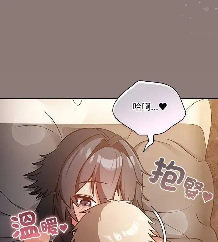 漫画《扑克脸姐姐的私讯》第3话第108张图