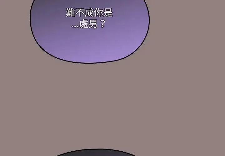 漫画《扑克脸姐姐的私讯》第3话第113张图